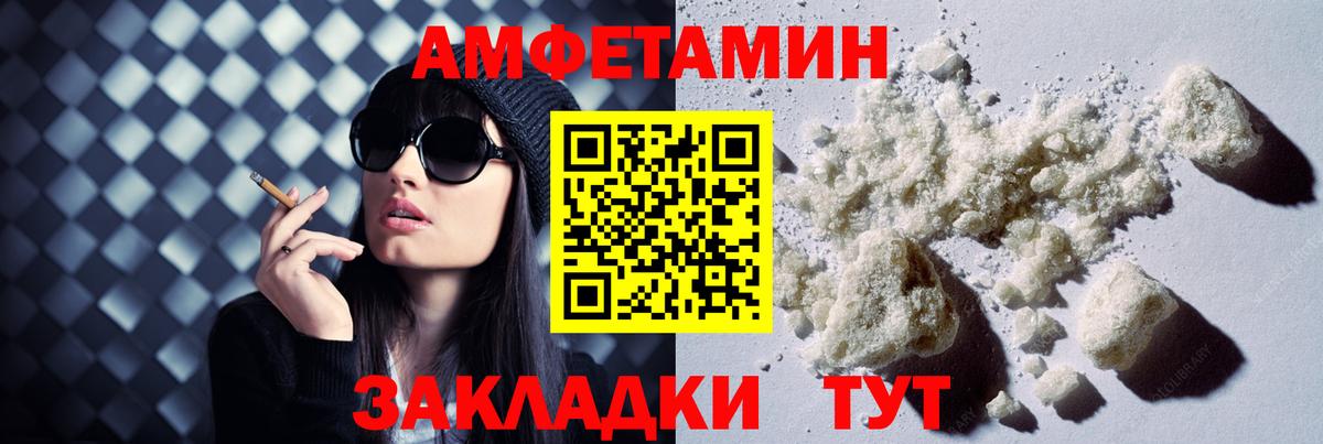 Amphetamine Premium Арзамас