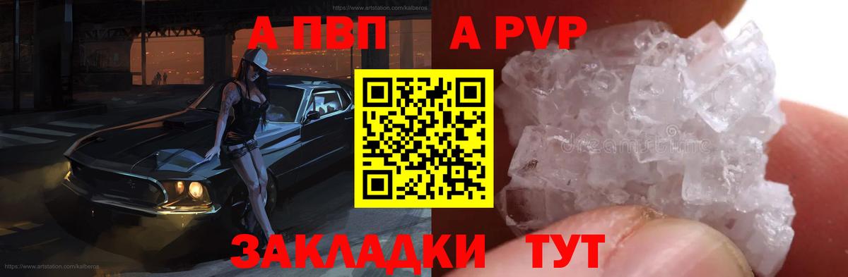 Альфа ПВП Соль  Альфа ПВП мука  наркота  Вход с VPN  Арзамас  A PVP 