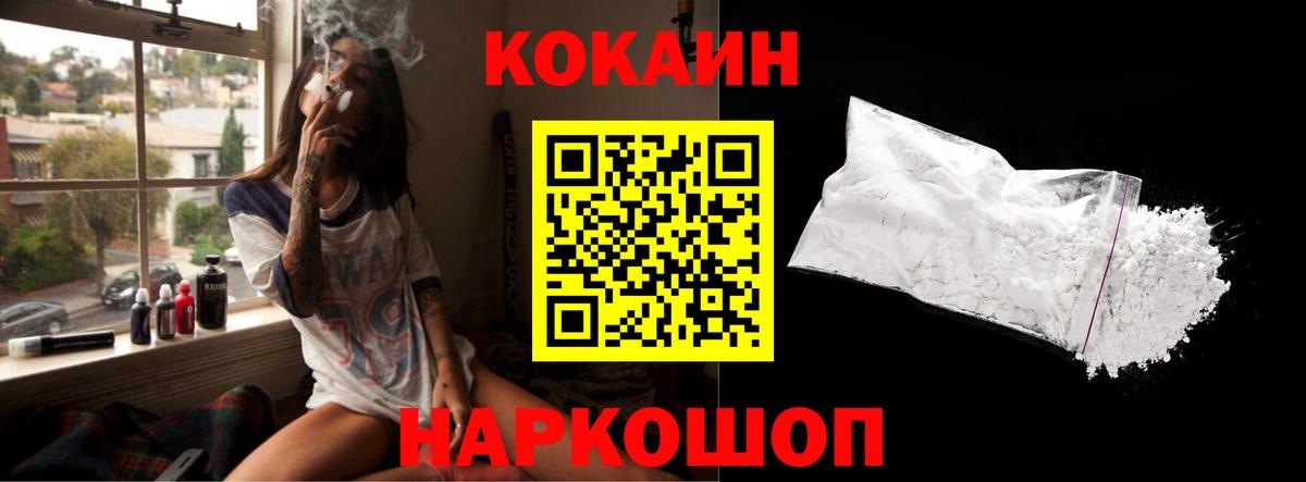 Cocaine Боливия  Вход с VPN  Cocaine  Арзамас  цены   Кокаин FishScale 