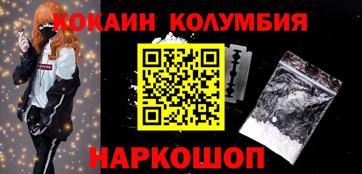 Cocaine FishScale Арзамас