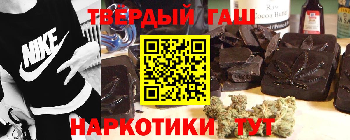 ГАШ Premium  Вход с VPN  Гашиш индика сатива  Арзамас 