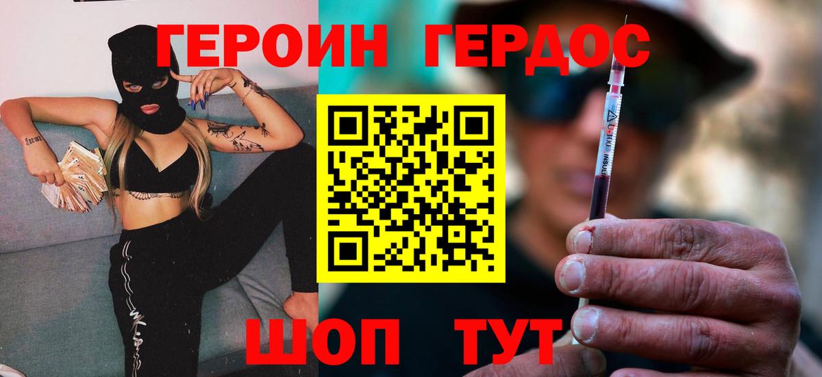 ГЕРОИН Афган Арзамас