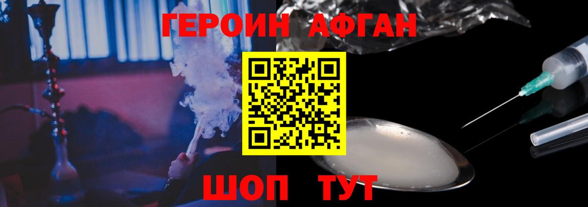 ГЕРОИН  Героин белый  Вход с VPN  Арзамас 