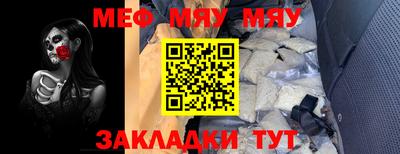 мяу мяу мука Коммунар