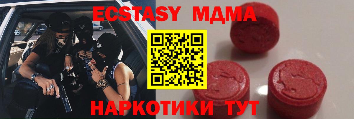 MDMA молли  MDMA VHQ  Арзамас  MDMA  Вход с VPN 