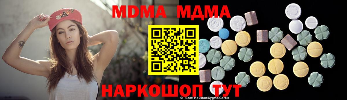 МДМА Molly Арзамас