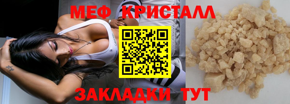 Меф мука  МЯУ-МЯУ  Арзамас  Вход с VPN  Меф 4 MMC  Мефедрон 