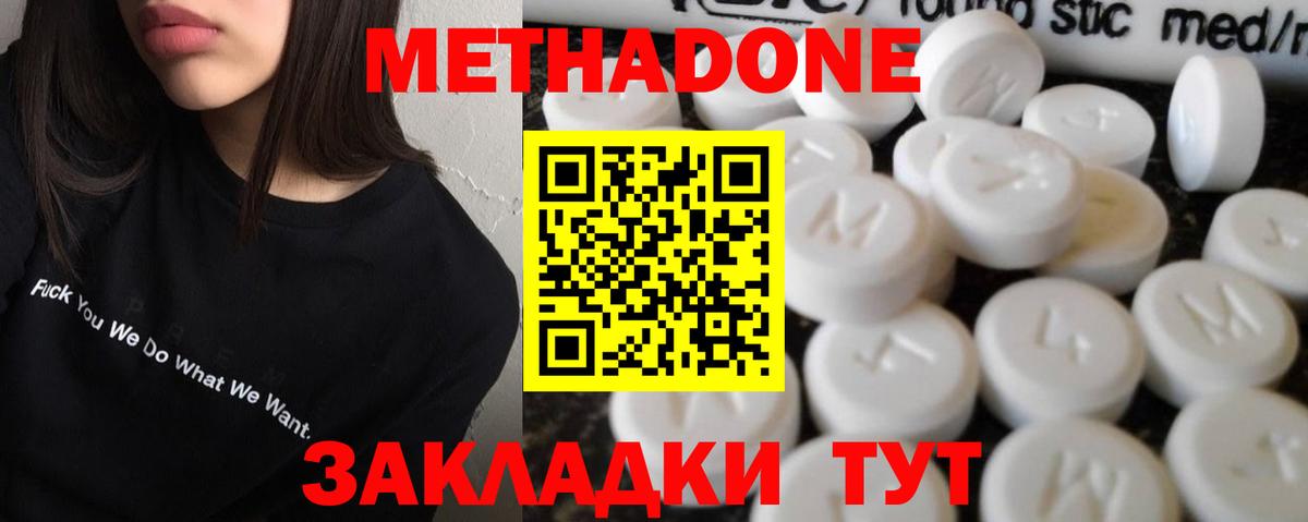 Метадон кристалл  Вход с VPN  Арзамас  Метадон VHQ 