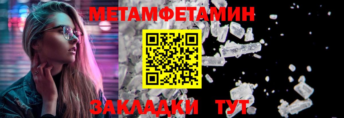 МЕТАМФЕТАМИН Декстрометамфетамин 99.9% Арзамас