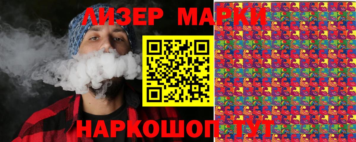 Марки 25I-NBOMe 1,8мг  Марки 25I-NBOMe 1,8мг  Арзамас  Вход с VPN 