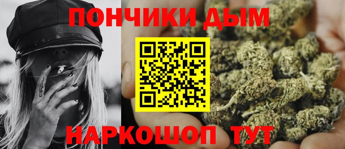 Канабис Ganja Арзамас